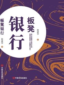 板凳银行