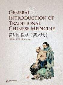 简明中医学: 英文