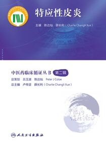 特应性皮炎