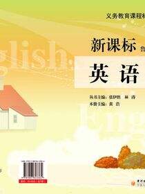 英语阅读（第六册）