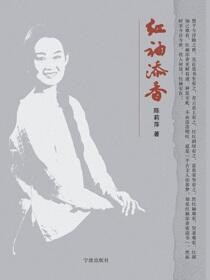 红袖添香