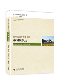 中国现代史