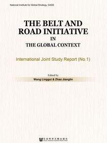 全球视角下的“一带一路”：中外联合研究报告（No.1）（英文版）