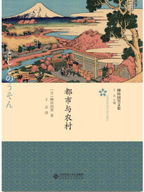 都市与农村