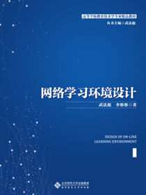 网络学习环境设计