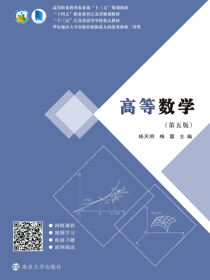 高等数学