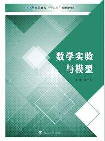 数学实验与模型