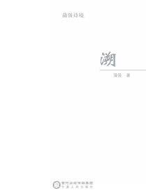 溯