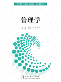 管理学
