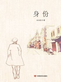 身份