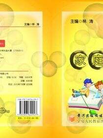 课堂作业本六年级语文（上）