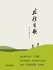且行且歌