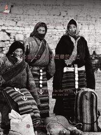 20世纪70年代西藏的记忆