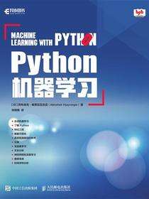 Python机器学习