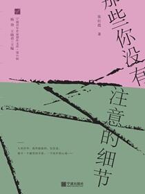 那些你没有注意的细节