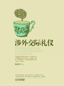 涉外交际礼仪