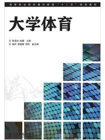 大学体育