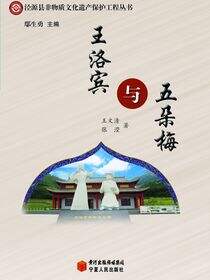 王洛宾与五朵梅
