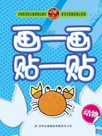 一笔一笔教你画(物品)