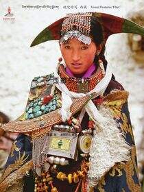 西藏的服饰