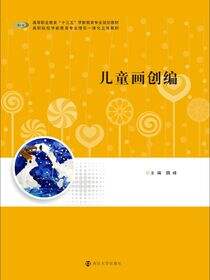儿童画创编