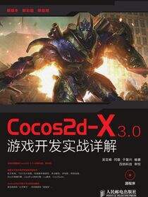 Cocos2d-X 3.0游戏开发实战详解