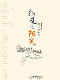 行走的阳光