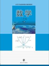 数学 一年级 上册