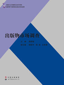 出版物市场调查