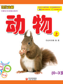 动物.上