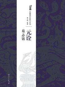 北魏经典墓志铭放大系列·元诠墓志铭