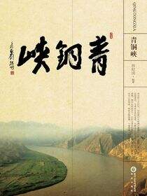 青铜峡