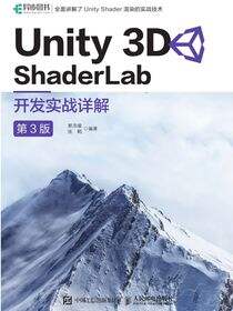 Unity 3D ShaderLab 开发实战详解（第3版）