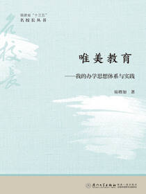唯美教育