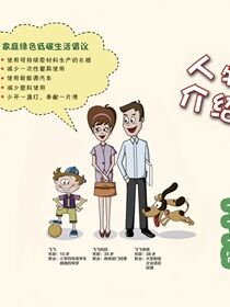 小学生节约用电互动卡通书