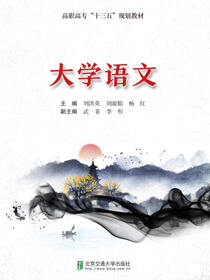 大学语文