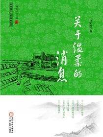 关于温柔的消息