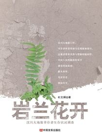 若兰花开