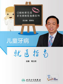 儿童牙病就医指南