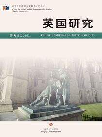 英国研究(第8辑)