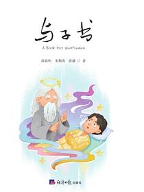 与子书