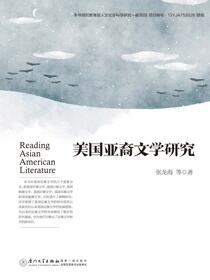 美国亚裔文学研究