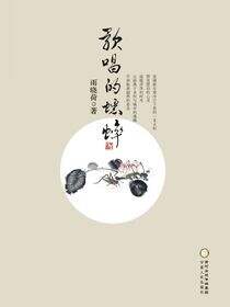 歌唱的蟋蟀