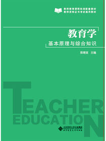 教育学