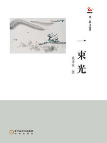 一束光