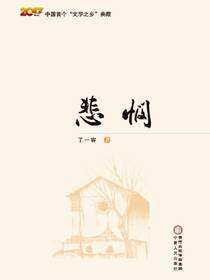 悲悯