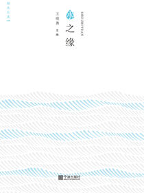 水之缘