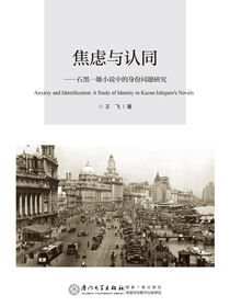 焦虑与认同