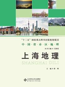 上海地理