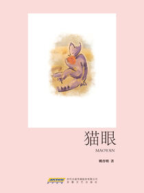 猫眼